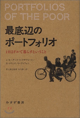 最底邊のポ-トフォリオ