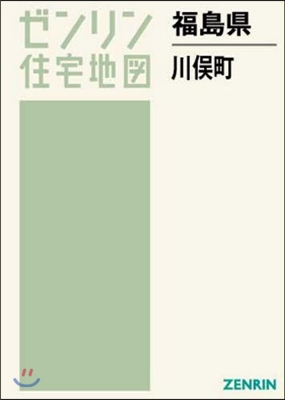 福島縣 川また町