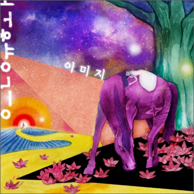 이미지 (Image) - 은유화