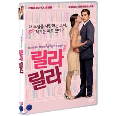 릴라릴라 (1disc)