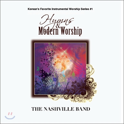 The Nashville Band (내쉬빌 밴드) - Hymns &amp; Modern Worship