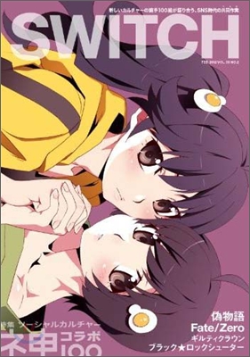 SWITCH Vol.30 No.2