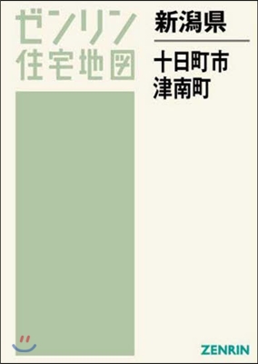 新潟縣 十日町市 津南町