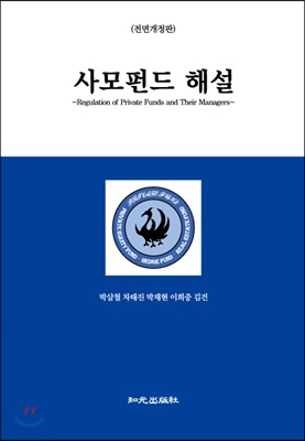 사모펀드 해설