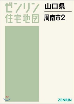 山口縣 周南市   2 新南陽.夜市.戶