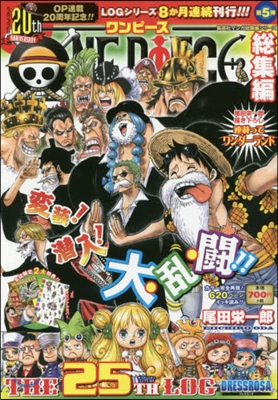 ONE PIECE 總集編 THE 25TH LOG