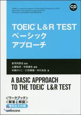 TOEIC L&amp;R TEST ベ-シックアプロ-チ