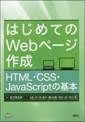 はじめてのWebペ-ジ作成 HTML.C