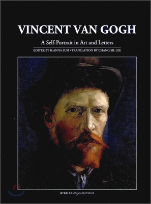 VINCENT VAN GOGH 고흐의 재발견