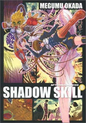 SHADOW SKILL 8