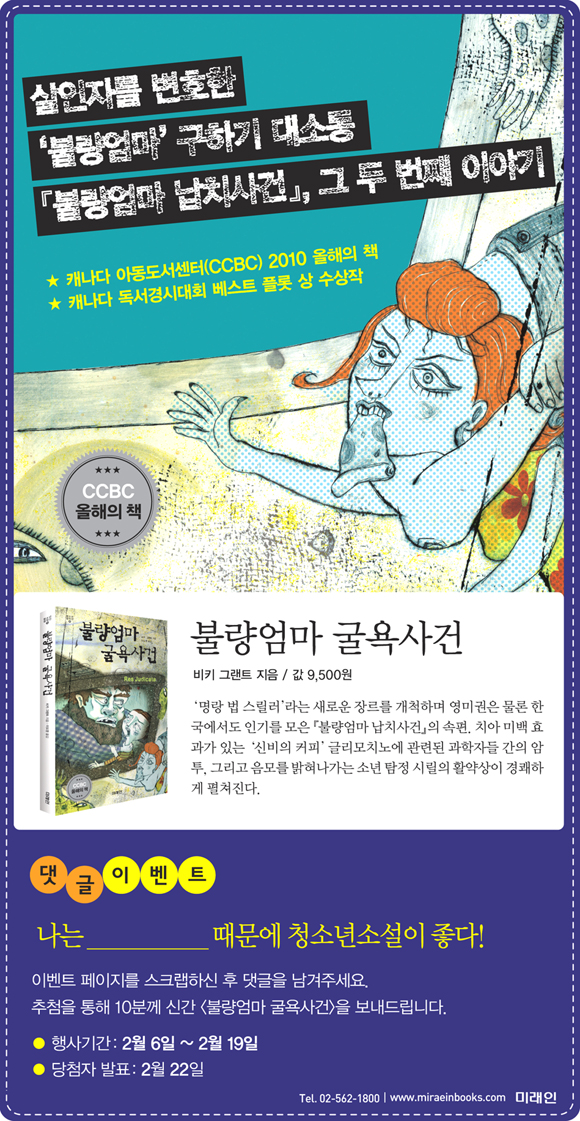 불량굴욕댓글이벤트(예스580).jpg