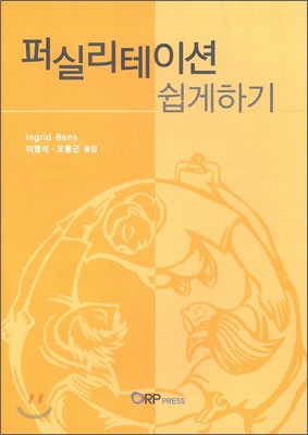 퍼실리테이션 쉽게하기