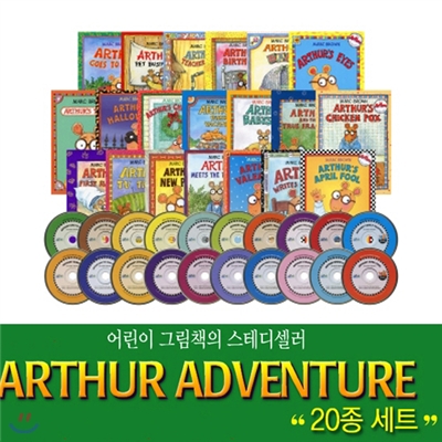 Arthur Adventure 20종 Set (Paperback(20)+CD(20))