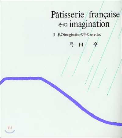 Patisserie francaiseそのimagination(2)