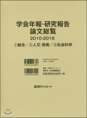 ’10－16 學會年報.硏究報告 1~3