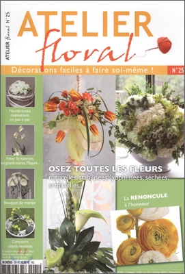 Atelier Floral (계간) : 2012년 No.25