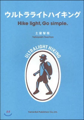 ウルトラライトハイキング Hike light，Go simple.