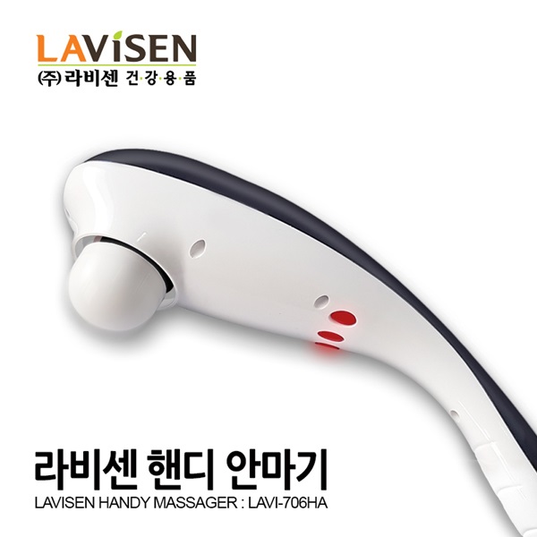 라비센 핸디 안마기 LAVI-706HA