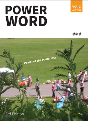 강수정 Power Word (3rd Edition) Vol.2