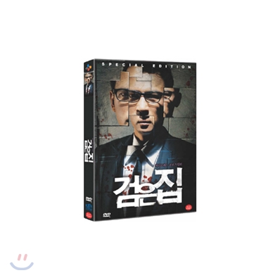 검은집 : 1Disc