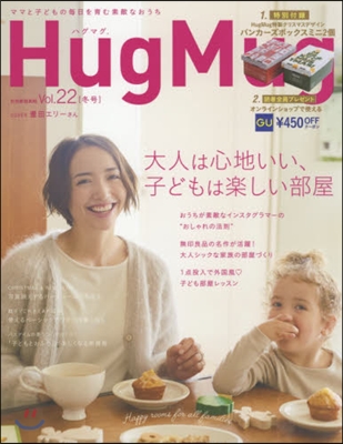 Hug Mug.(ハグマグ.) Vol.22