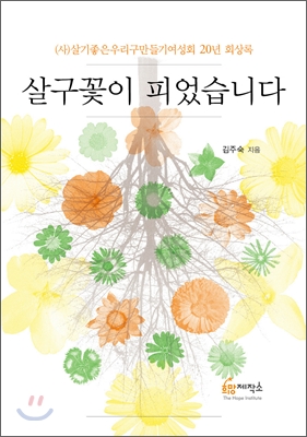 살구꽃이 피었습니다