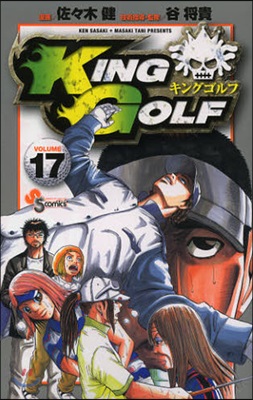 KING GOLF 17