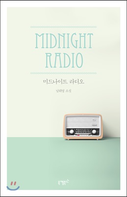 MIDNIGHT RADIO 미드나이트 라디오