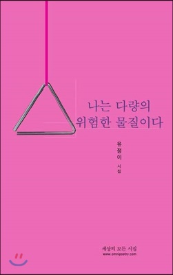 나는 다량의 위험한 물질이다