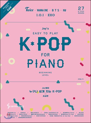 Joy쌤의 누구나 쉽게치는 K-POP 초급편