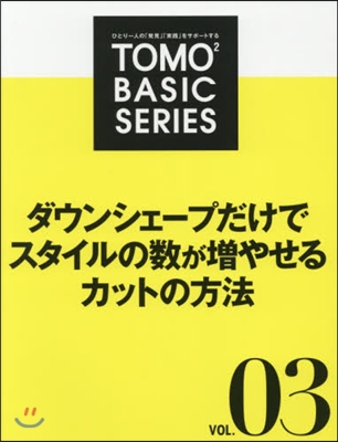 TOMO TOMO BASIC SERIES Vol.03