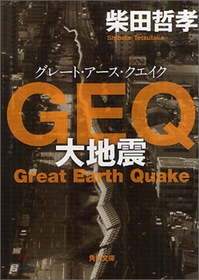 GEQ