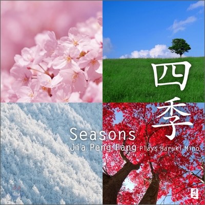 Jia Peng Fang (가붕방) - Seasons