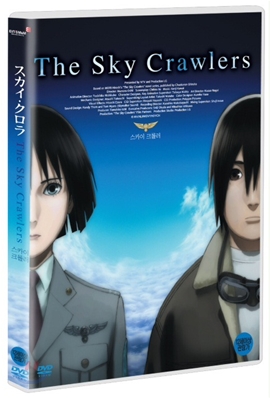 [DVD 새제품] 재팬애니 스카이 크롤러 - The Sky Crawlers 2010 (1DISC)