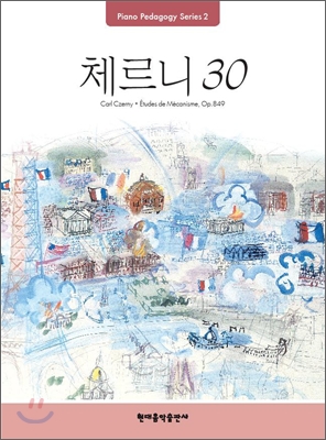 Pedagogy : 체르니 30