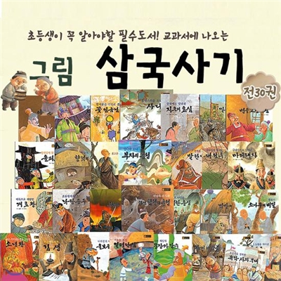 [현대출판사] 교과서에 나오는 어린이 삼국사기 (페이퍼백, 전30권)