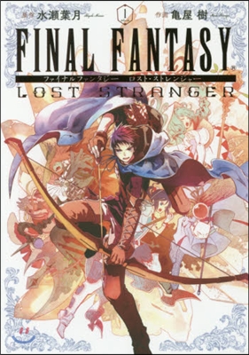 FINAL FANTASY LOST STRANGER 1