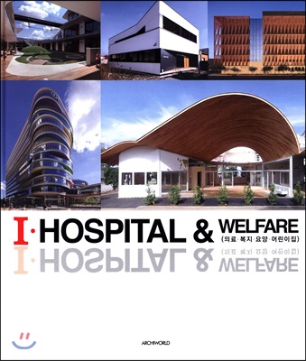 I-Hospital & Welfare