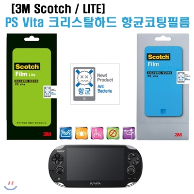 [3M Scotch]3M 정품 PSVITA 항균하드코팅 보호필름 / 앞면1매 뒷면1매