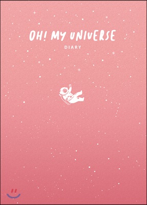 오! 마이 유니버스 다이어리 OH! MY UNIVERSE DIARY