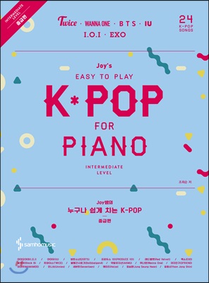 Joy쌤의 누구나 쉽게 치는 K-POP : 중급편