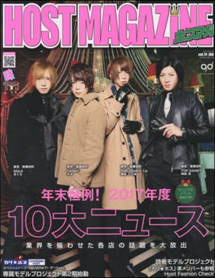 HOST MAGAZINE(ホストマガジン) Vol.74