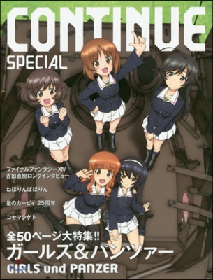 CONTINUE SPECIAL ガ-ルズ&amp;パンツァ-