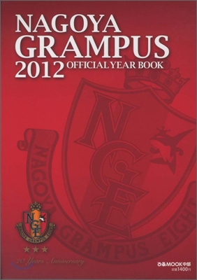 NAGOYA GRAMPUS 2012 OFFICIAL YEAR BOOK