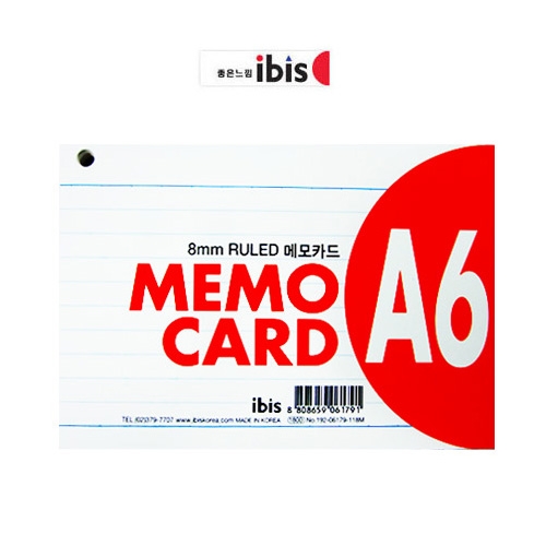 [알앤비]아이비스 2000 메모카드(A6)/정보카드/단어/메모