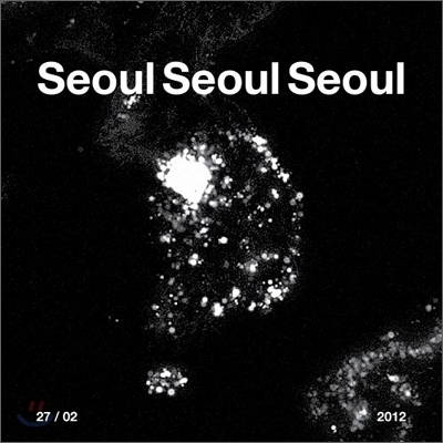 서울 서울 서울