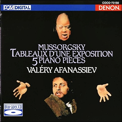 Valery Afanassiev 무소르그스키: 전람회의 그림 (Mussorgsky: Pictures At An Exhibition)