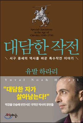 대담한 작전