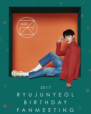 2017 류준열 팬미팅  (Birthday Fanmeeting)