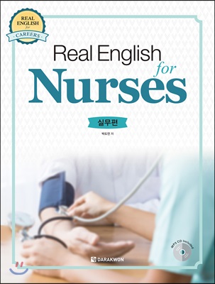 Real English for Nurses 실무편